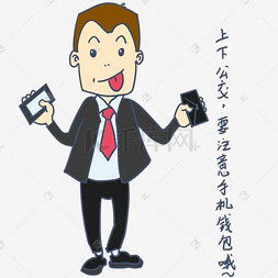 注意表情包图片注意表情包图片素材免费下载千库网
