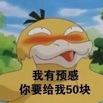 最强套路表情包,快拿去坑rmb吧