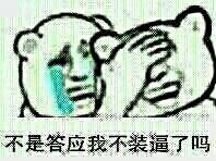 有谁知道这个表情叫什么
