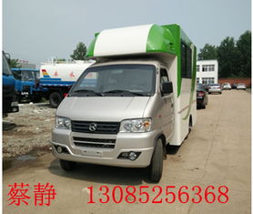 万盛区凯马纯电动流动售货车_黄页88网