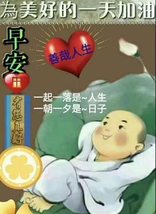 早上起床表情包gif早上好