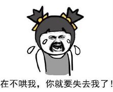女朋友不生气vs女朋友生气时表情包下载女朋友不生气vs女朋友生气时的样子表情包高清无水印极光下载站