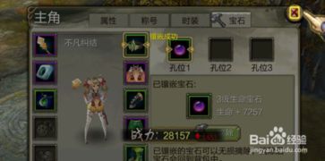 天龙八部3d天龙八部3dv1.176.0.90官方最新版起点软件园