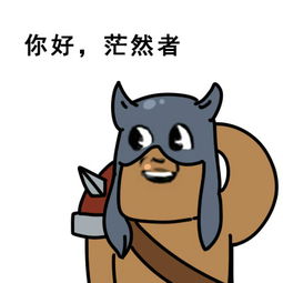 炉石娘漫画炉石传说英雄实力上演一脸懵逼