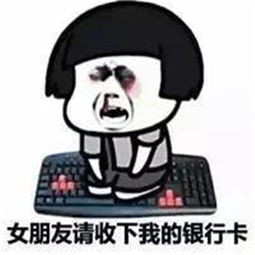 女朋友生气怎么办恶搞表情包女朋友都是对的微信表情包大全