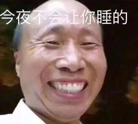 想你想你睡不着表情包今夜