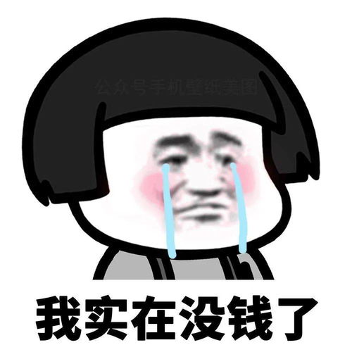表情包熬夜的朋友,我们又见面了