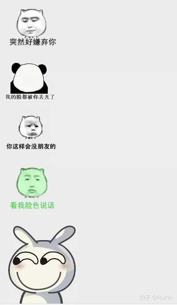 表情微信和姑娘聊天发什么表情好叶木叶的回答表情