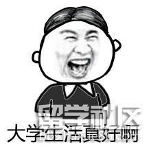 高考表情包为高考加油