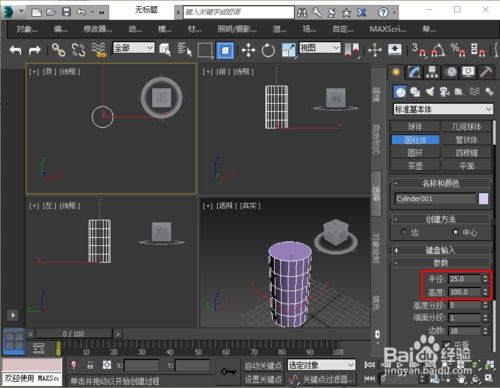 如何用3dmax制作笔筒模型