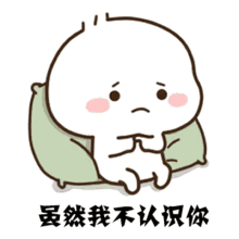 抖音小姐姐虽然我不认识你表情包高清q版gif图分享