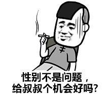 微信聊天撩妹专用表情包,六一助你脱单