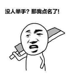 今天开了个班会,主题是