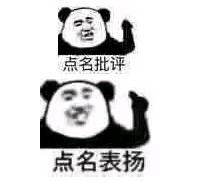 欢呼表情包模板表彰