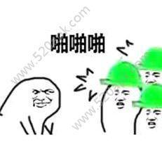 原谅帽大作战下载