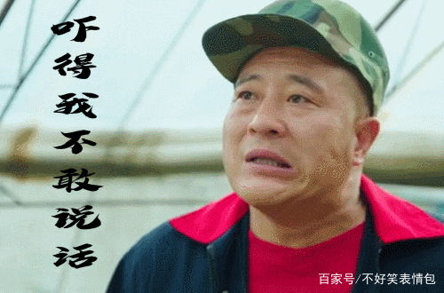 不用谢表情包动图大全乡村爱情