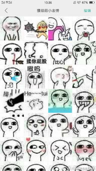 小表情包