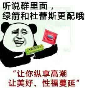 微信杜蕾斯表情包好玩有情趣的杜蕾斯表情包
