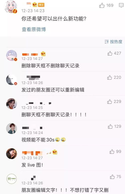 微信朋友圈重大改版啥,朋友圈评论能发表情包了