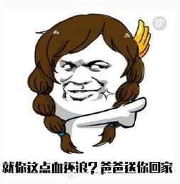 流行表情包一波