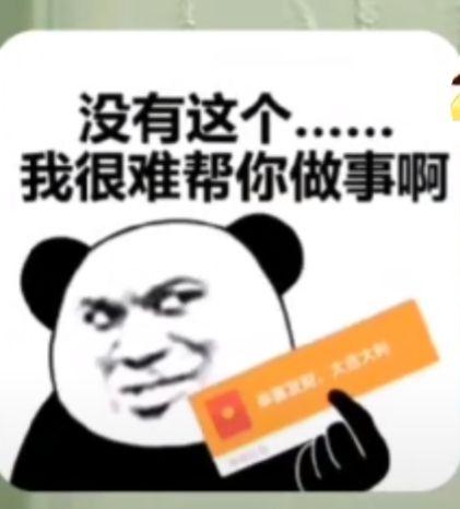 愚蠢的人类表情包微信红包