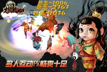 大闹西游取经也要大逃杀