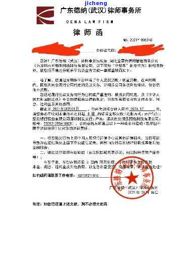 逾期后可能面临的法律后果律师函发送至村委会,我该如何应对