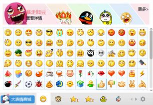 各种表情的含义和图解qq