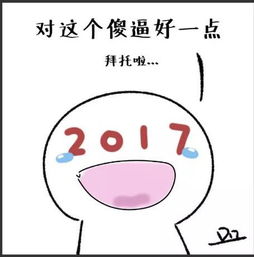 突然的感动2017,谢谢啦说出了家长们的心声
