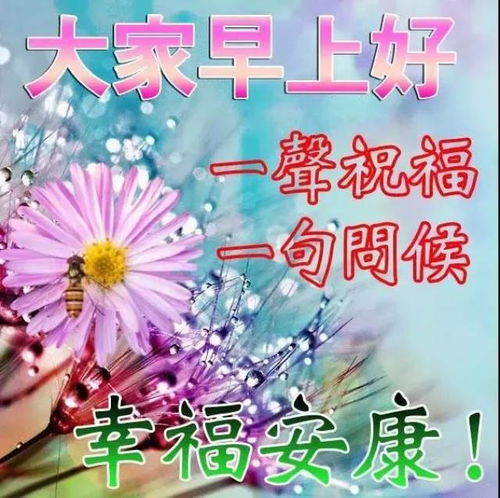 微信早上好图片大全微信早上好图片表情