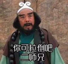 有哪些巧妙回复群发新年快乐的表情包