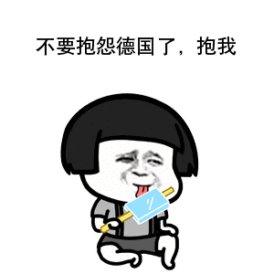 抖音世界杯土味情话表情包分享世界杯赌球土味情话表情包大全