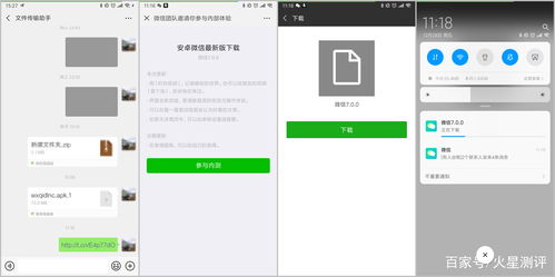 表情聊一聊微信7.0,更多内容只是贪婪的开始附测试版地址界面表情