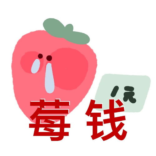 水果表情包可爱的人遇见可爱的事