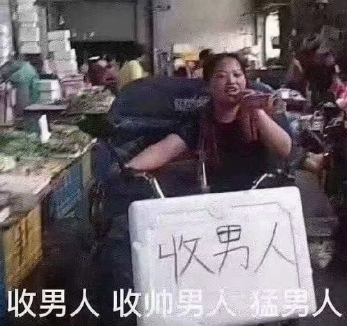 水传统小游戏,截图选老公