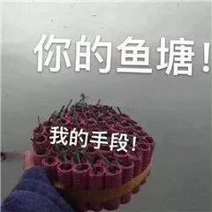 废物表情包图片相亲