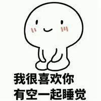 超爱你的表情包微信头像图片大全