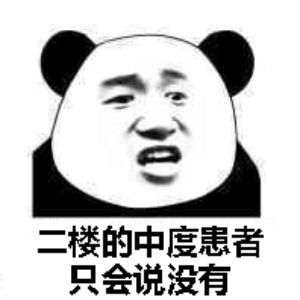 抖音套路精神病院