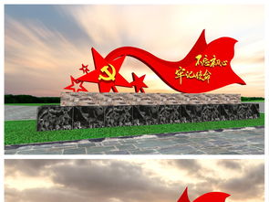 大型广场抽象党建主题雕塑精神堡垒红色记忆设计图片高清矢量图下载效果图2.96mb基层党建文化墙大全