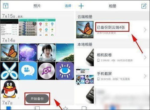表情腾讯相册管家下载相册管家v3.7.0安卓版腾牛安卓网表情