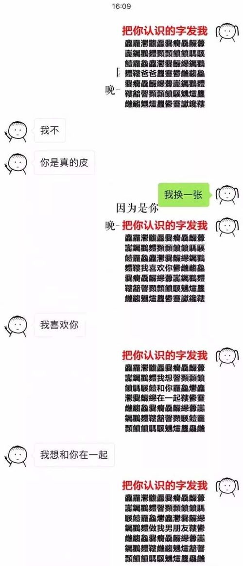 抖音撩妹表情包全套父亲节