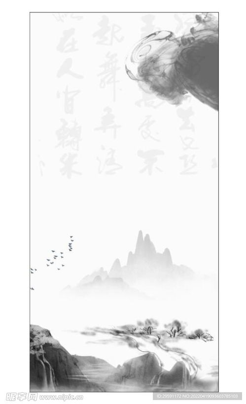 水墨竖版背景设计图