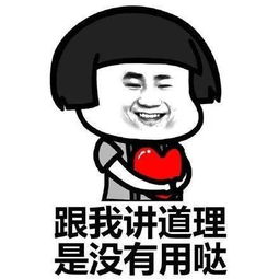 喷雾表情包讲道理