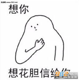我抱了你的菊花表情包抱菊花表情包系列下载乐游网游戏下载