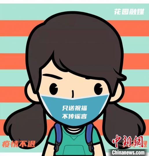 北京防控举措上线防疫表情包建立每日一表
