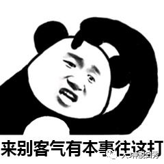 拉黑你图片大全表情表情包