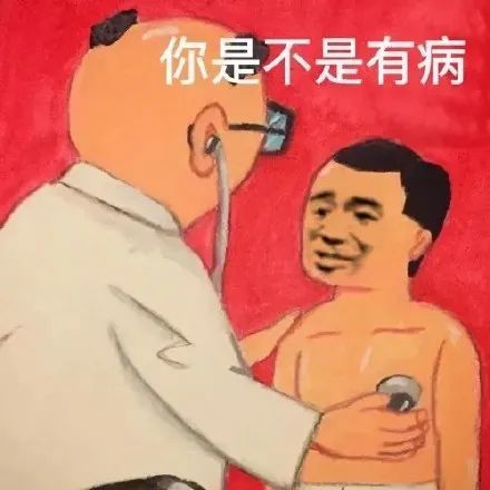 死男人表情包沙雕