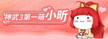 游戏宠物可以萌到什么地步皮肤表情包登陆搜狗输入法足以证明