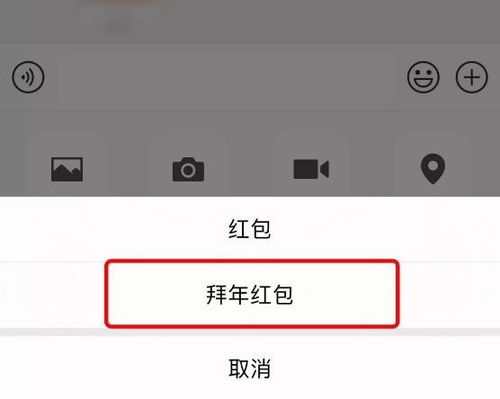微信春节上线全新表情红包能带表情包还能玩自拍