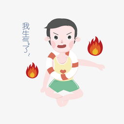 夏日我生气了人物表情包插画图片素材其他格式下载卡通手绘边框大全
